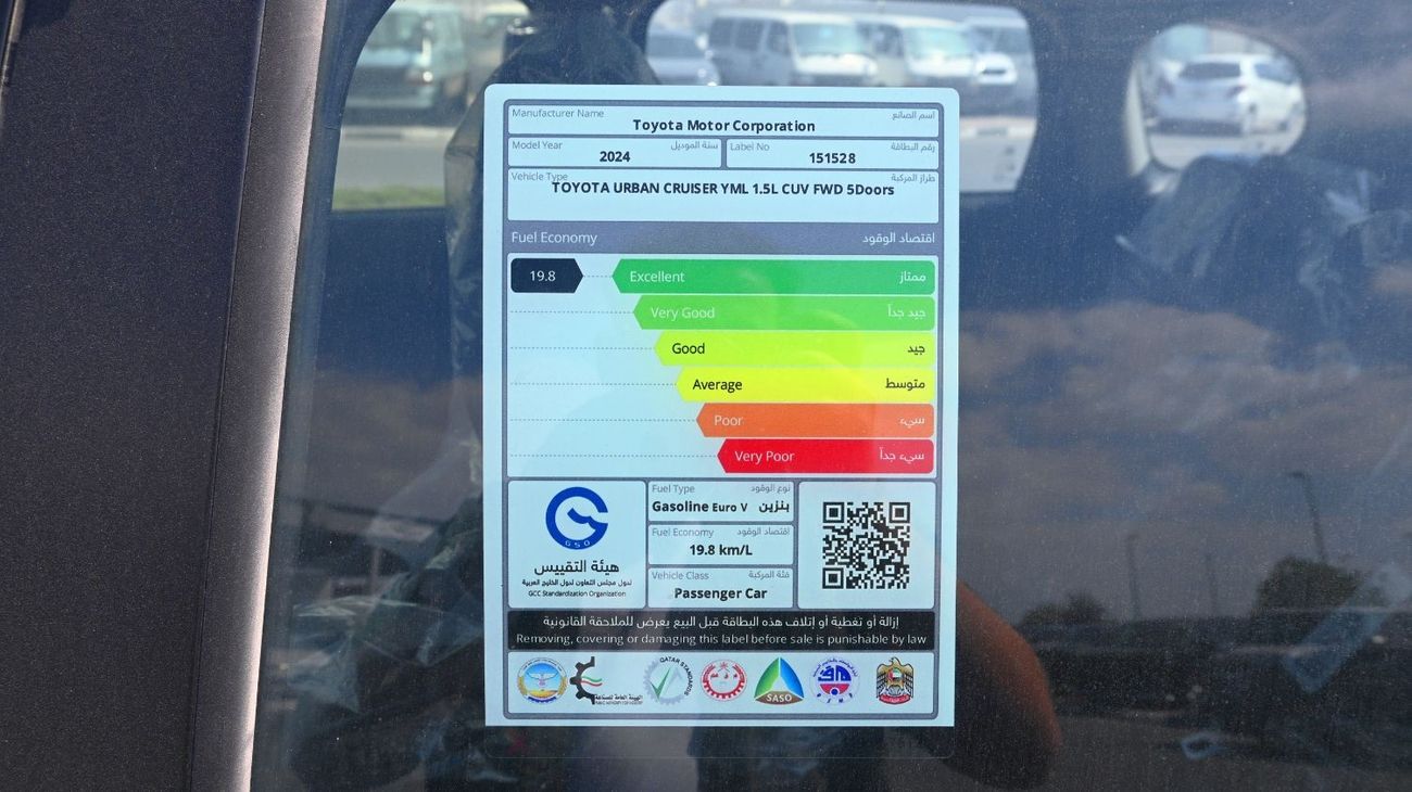 تويوتا أوربان كروزر GL 1.5L