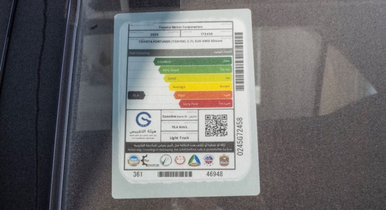 تويوتا فورتونر EXR 2.7L (160 HP)