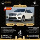 Mercedes-Benz GL 63 AMG Std
