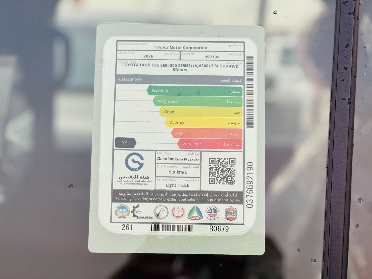 تويوتا لاند كروزر