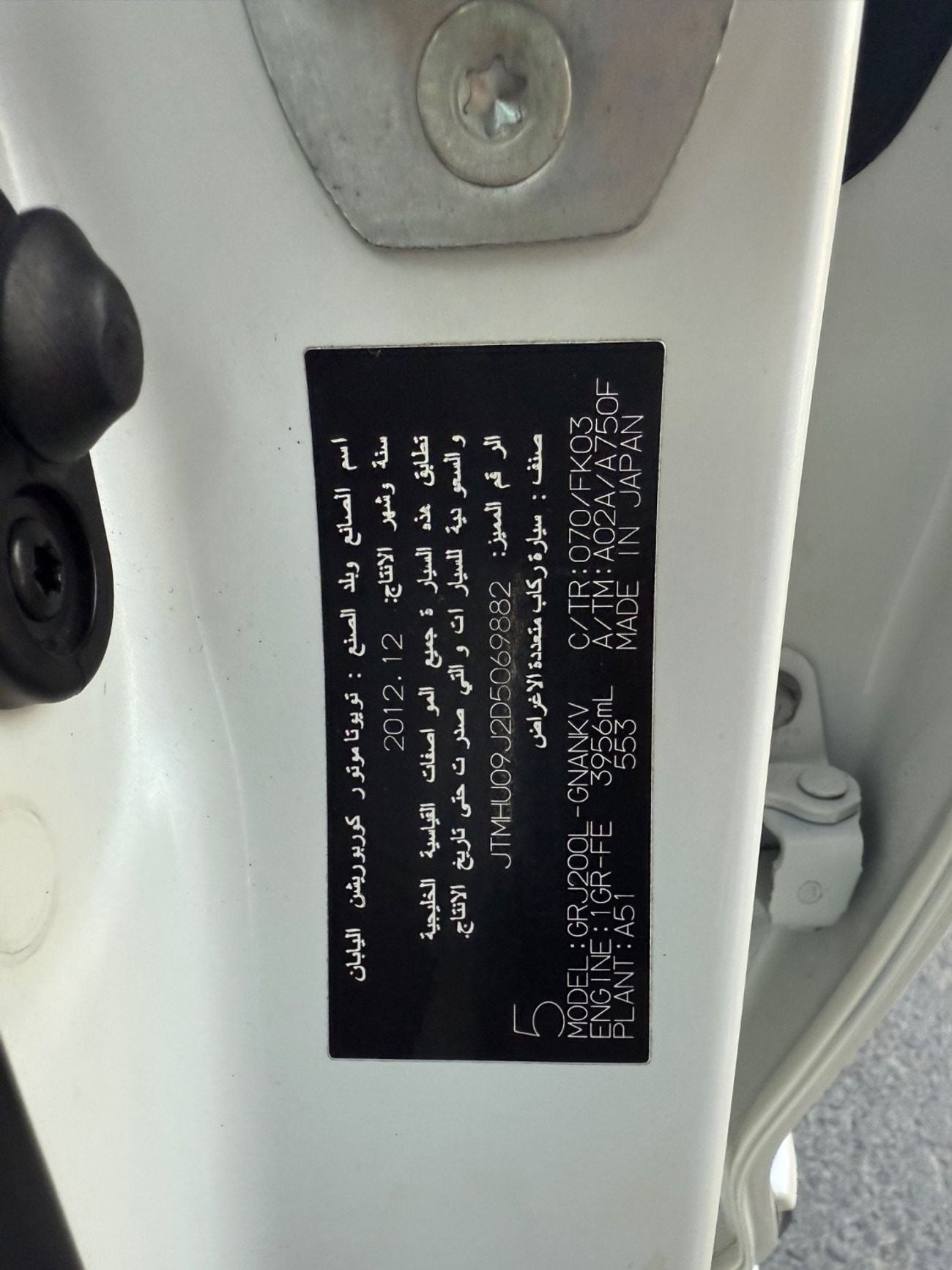 Toyota Land Cruiser GXR 4.0L (271 HP) AWD 2013 GXR 4.0L 4WD FACELIFTED 2025 WITH EXTERIOR GCC IN EXCELLENT CONDITION