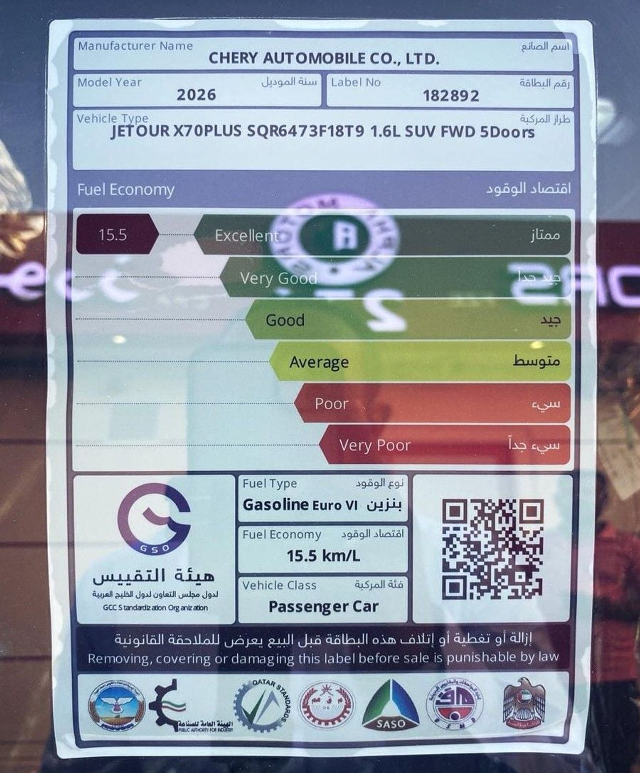 جيتور X70 بلس jetour x70 plus 1.6l luxury 2026 grey