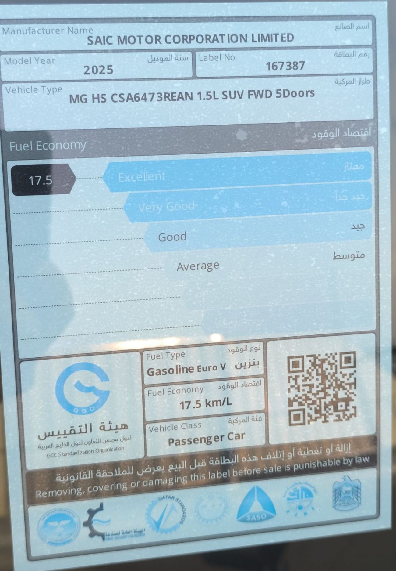 MG HS 1.5T Full Option GCC Specs New Shape 2025 Model Brand New