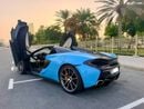 مكلارين 570 إس سبايدر