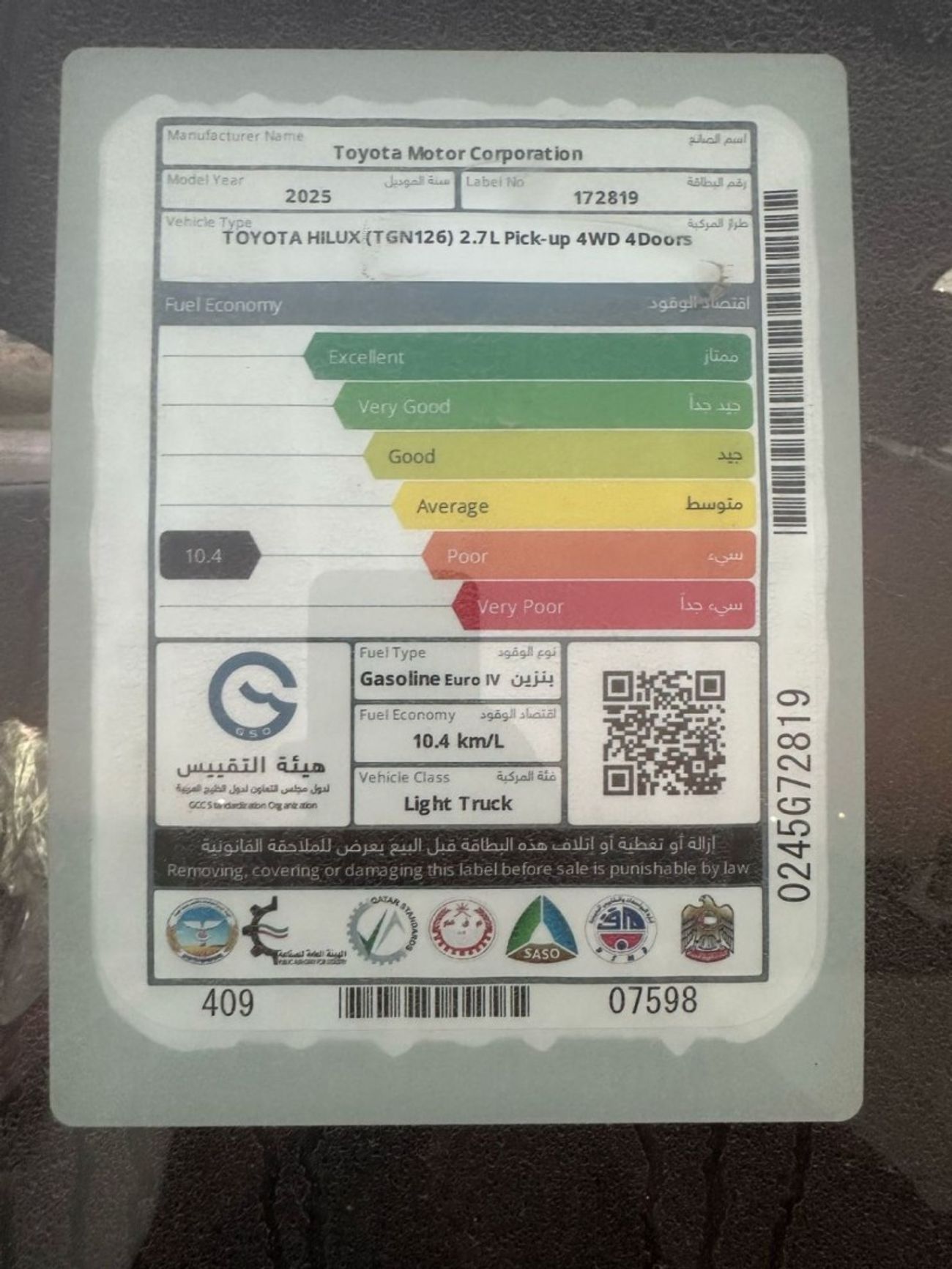 تويوتا هيلوكس GLX Short 2.7L HILUX 2.7L GLX D/C A/T 2025