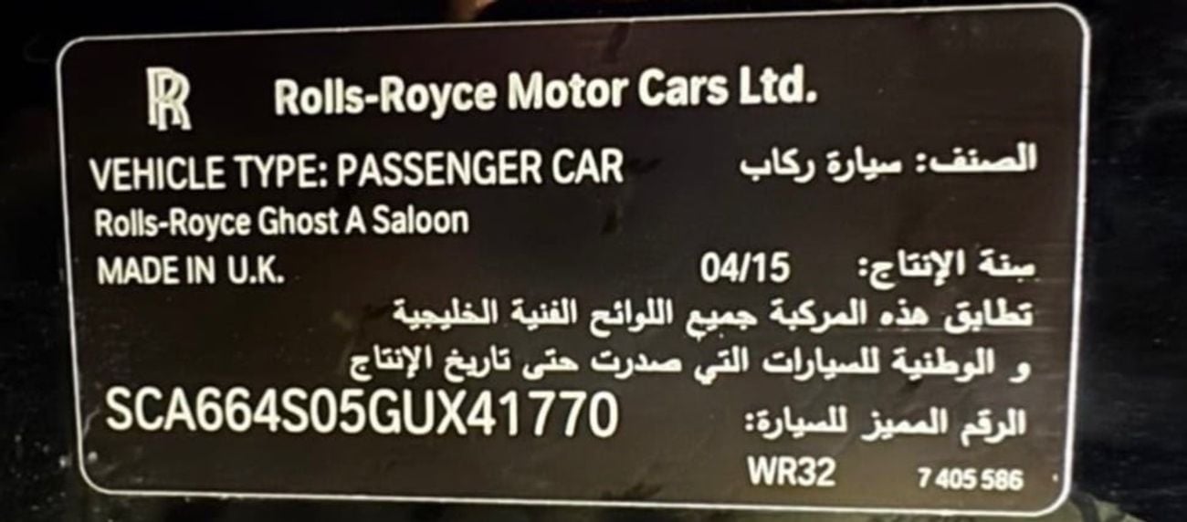 رولز رويس جوست EWB 6.6L