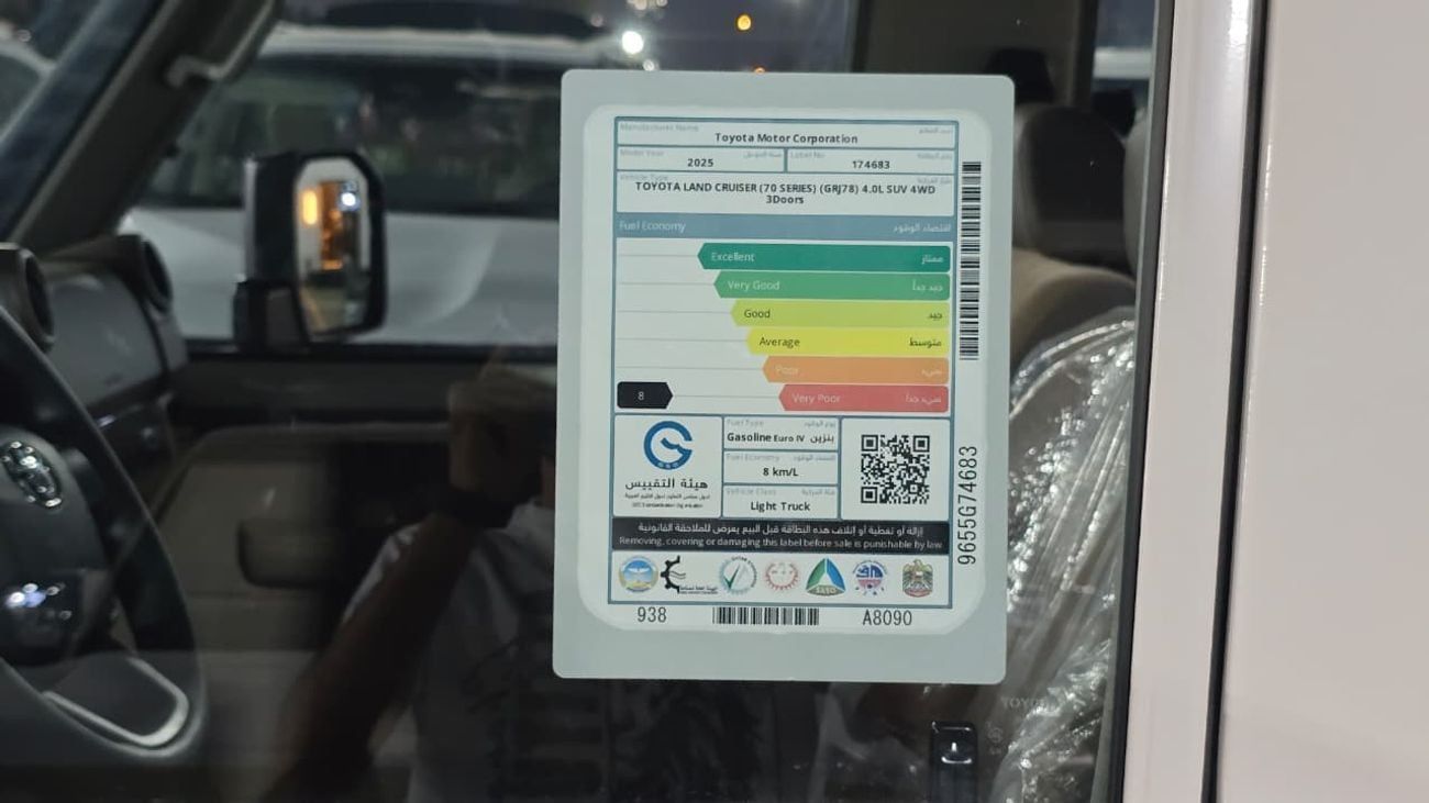 تويوتا لاند كروزر 70 DLX 4.0L