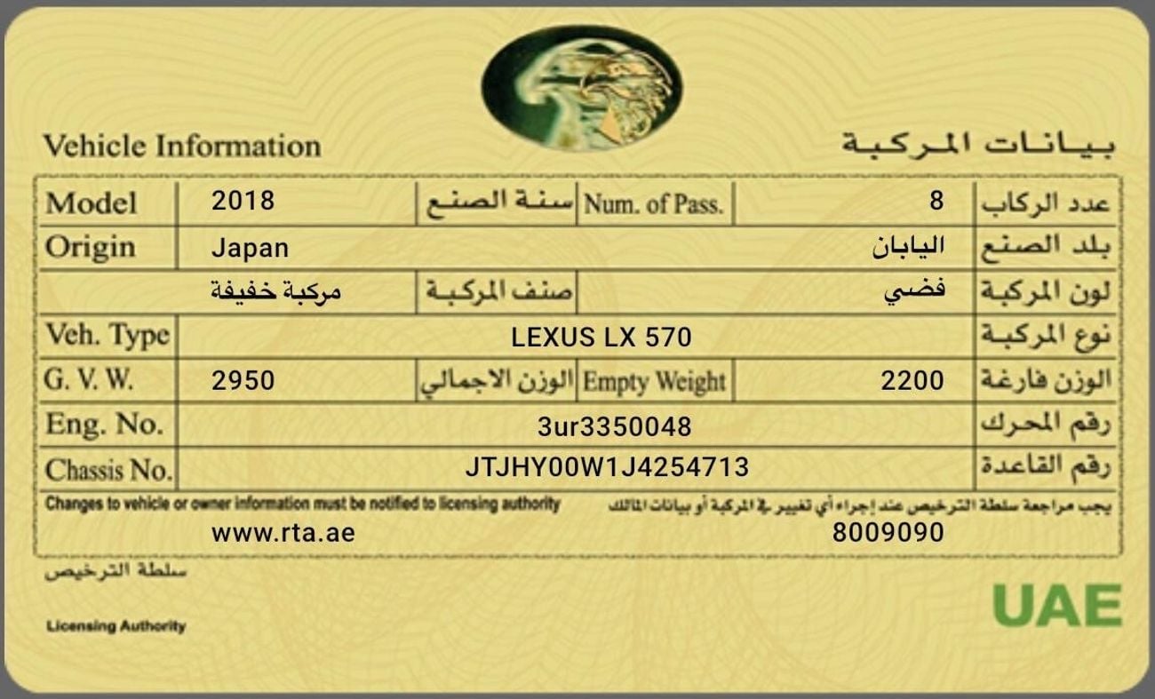 لكزس LX 570