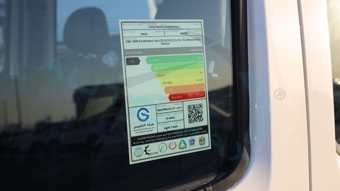 سي إم سي فيريكا Window Van 1.5L RWD 2025 GCC 0Km With 3 Years Or 100,000 Warranty