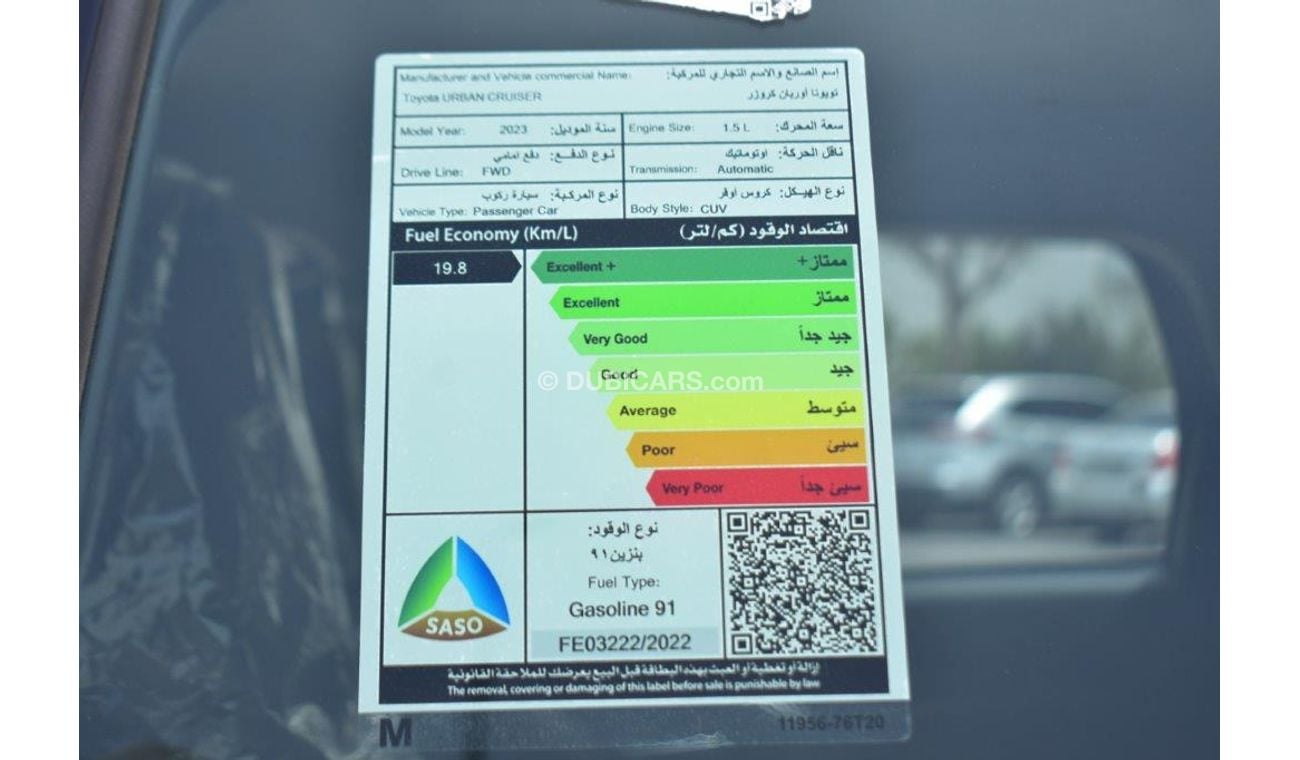 تويوتا أوربان كروزر GL 1.5L Petrol 5-seater Automatic