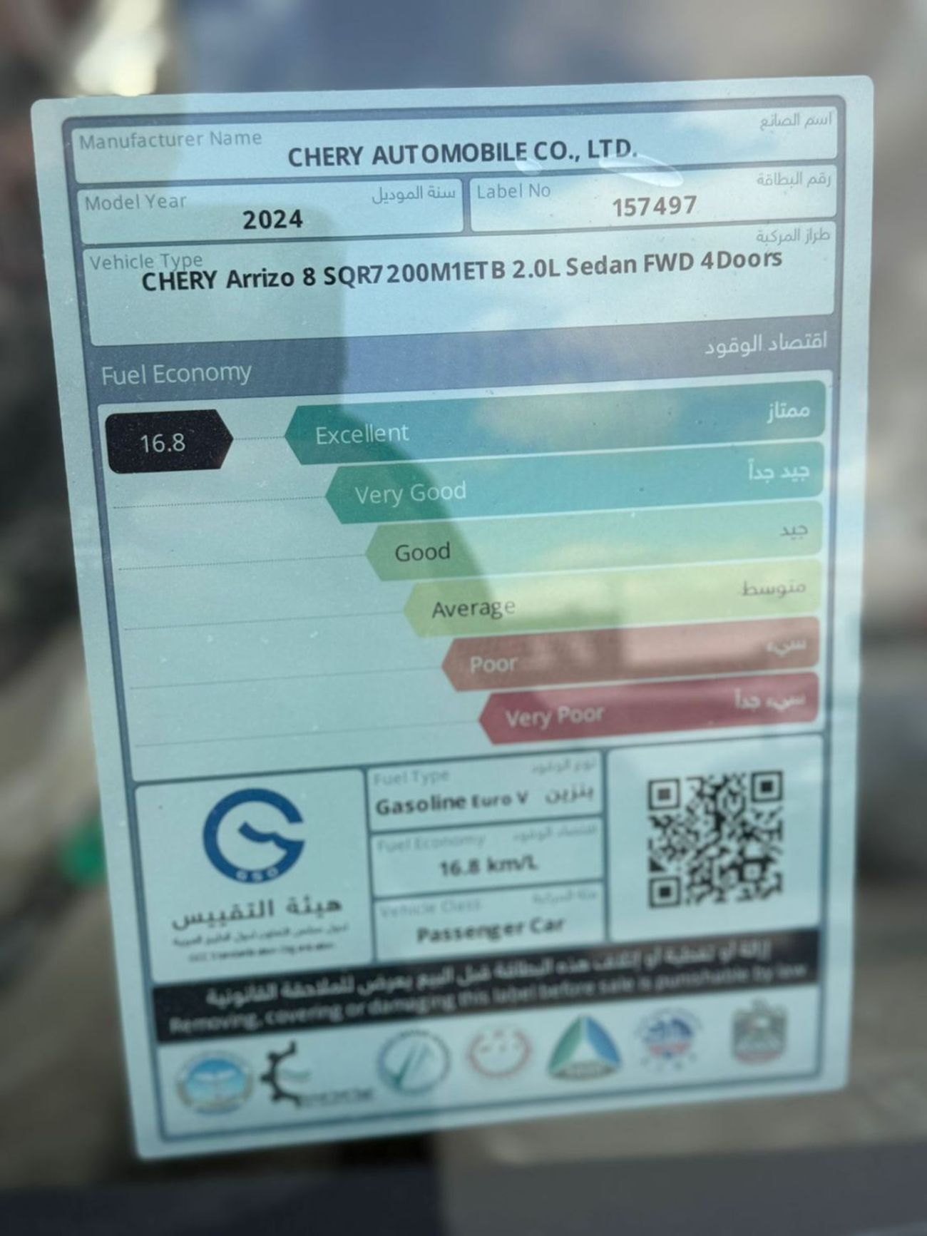 شيري أريزو 8 CHERY ARRIZO 8 - FLAGSHIP 2.0L Turbo - GCC Specs - BRAND NEW 2024 MODEL