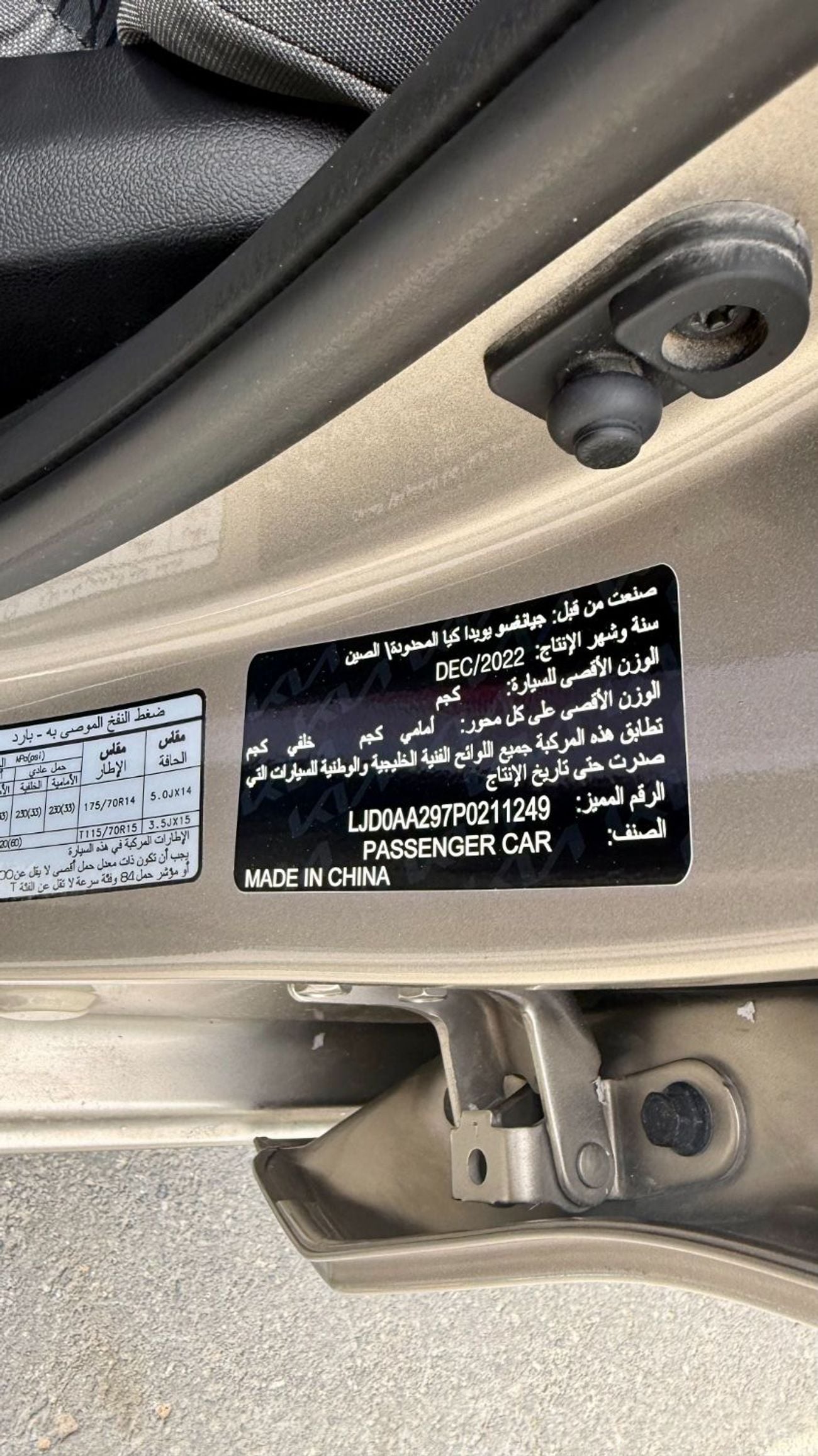 كيا بيجاس Std 1.4L
