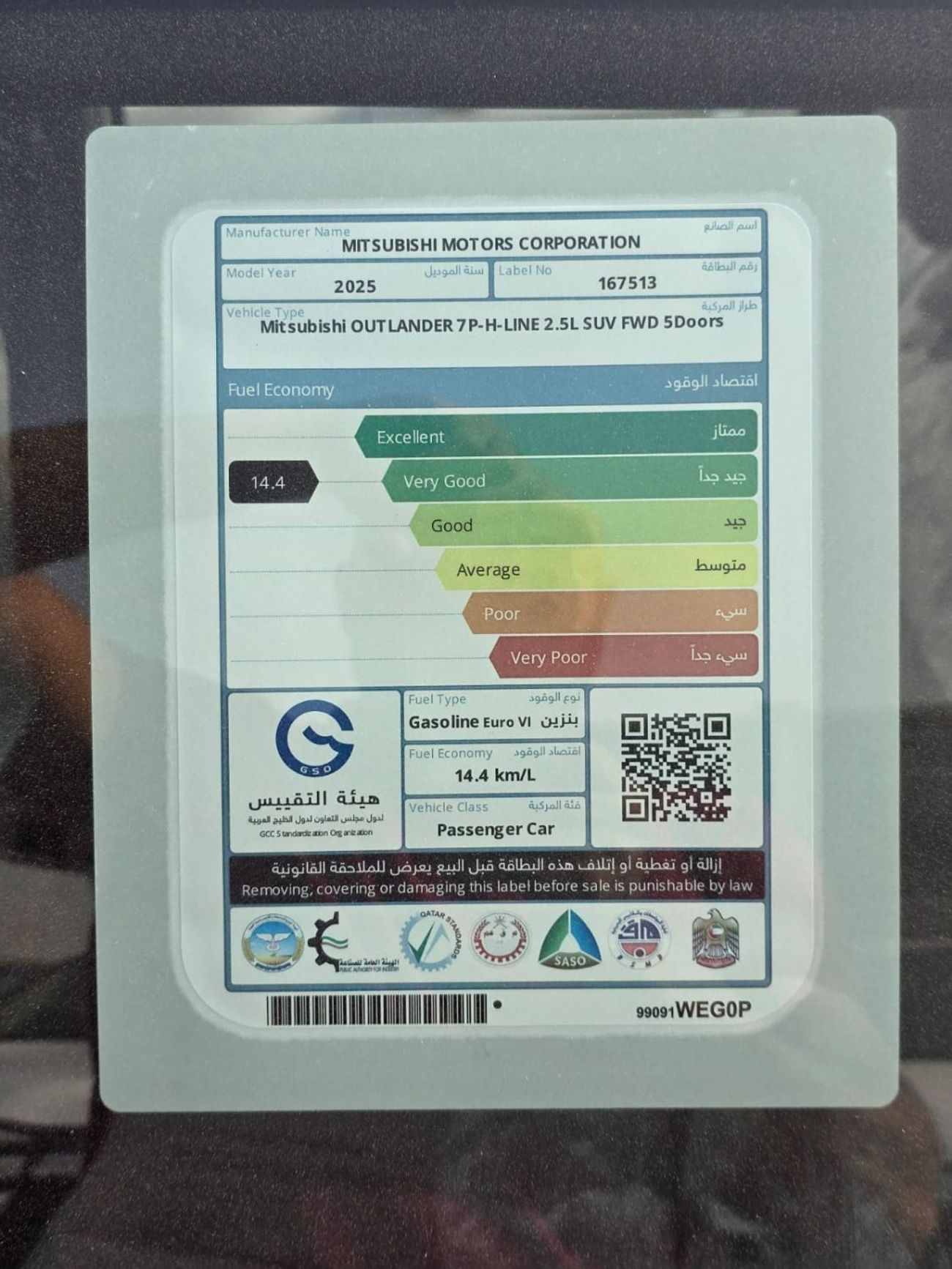 ميتسوبيشي آوتلاندر H-LINE 2.5L