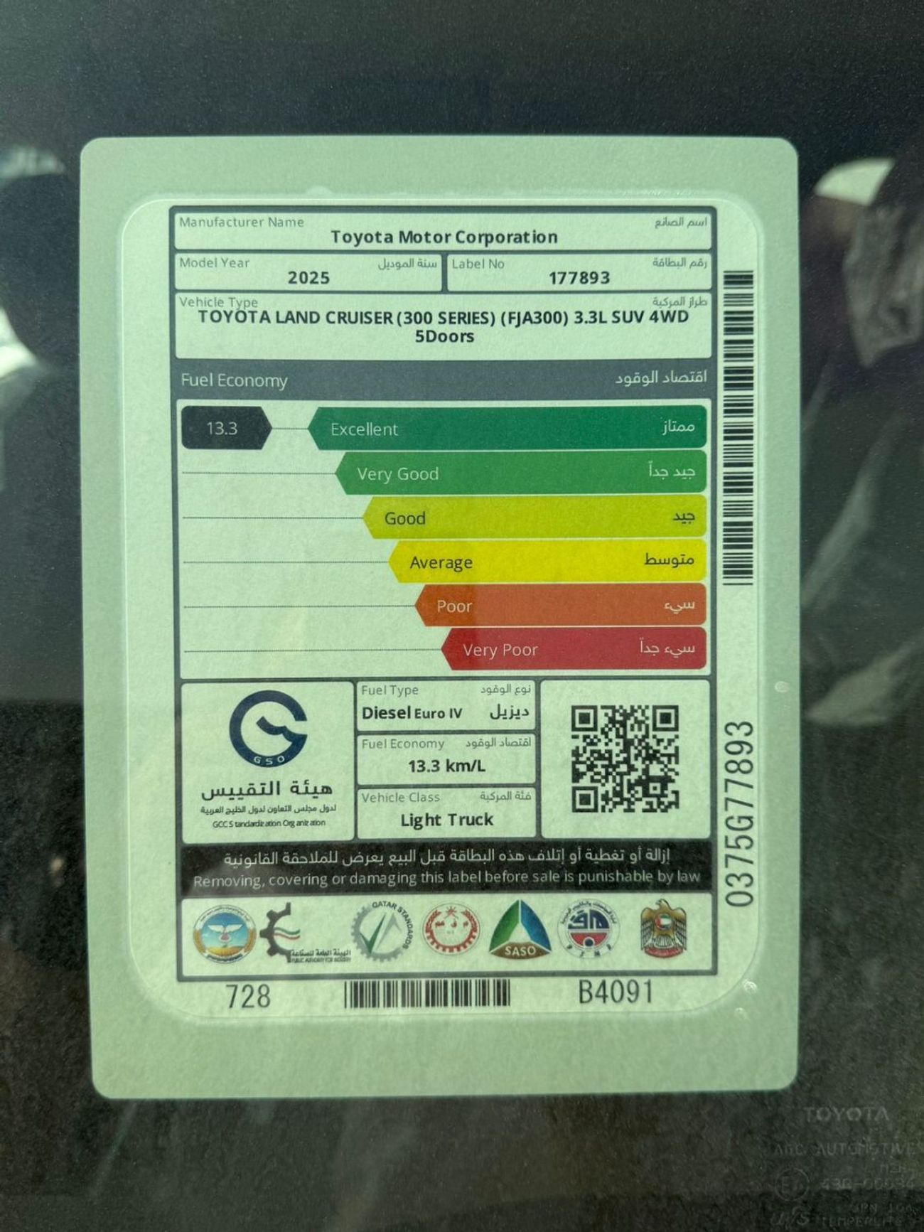 Toyota Land Cruiser Land Cruiser GXR-E 3.3L Diesel Twin Turbo , Basic Option , 2025 Model