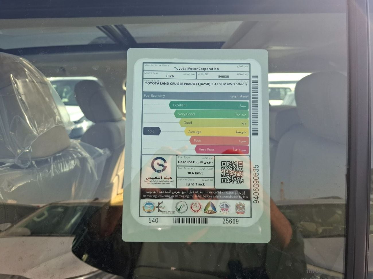 تويوتا برادو Toyota Prado 2.4 Luxury Full option GCC 2026