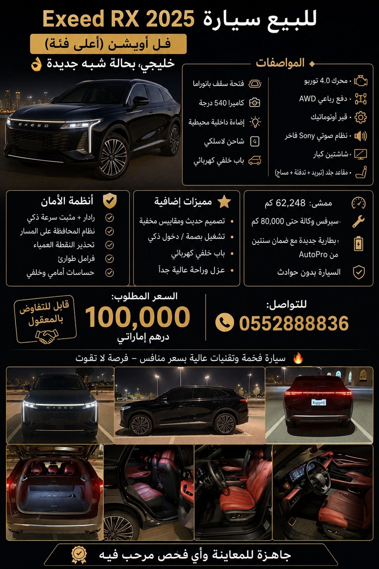 s خليجي اعلى فئة