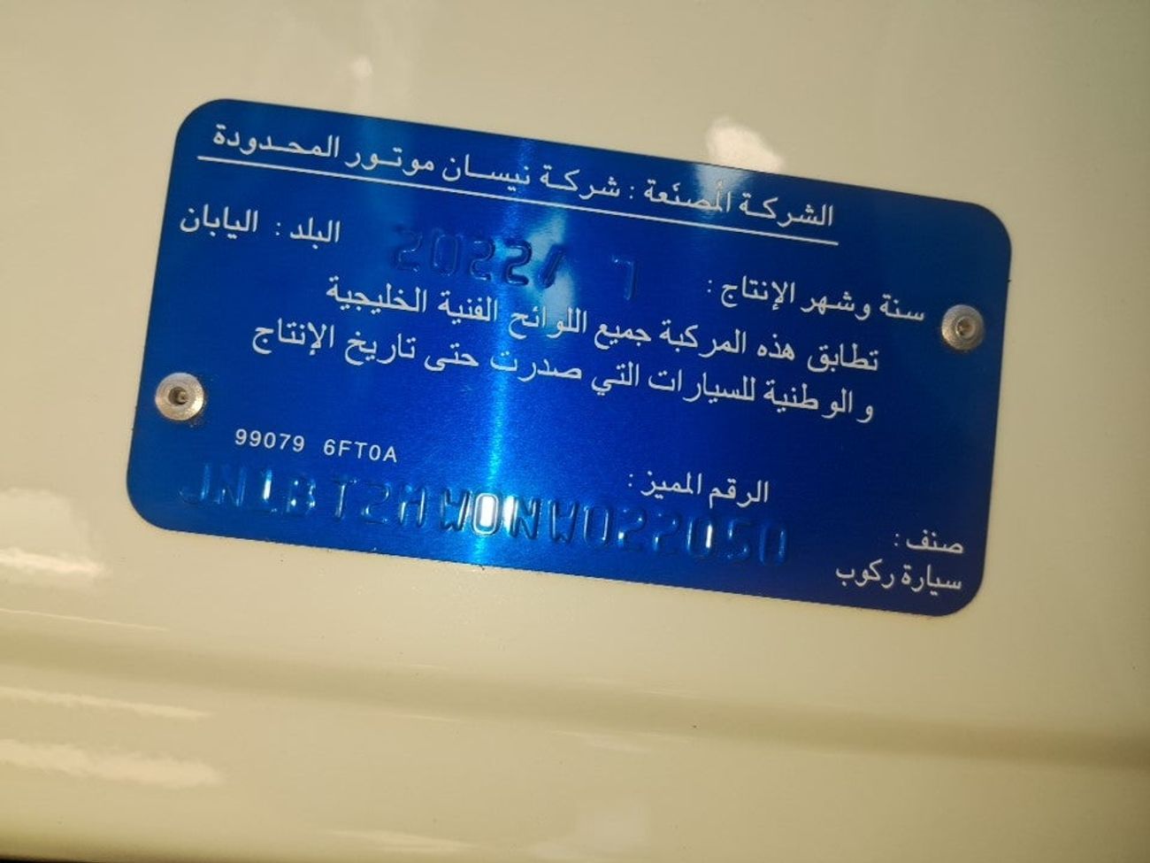 Nissan XTrail S 4WD 2.5 | Zero Down Payment | Home Test Drive