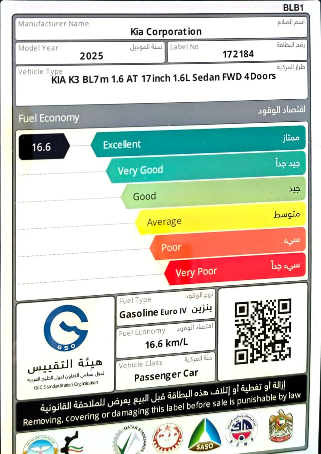 كيا K3 1.6L Basic Option GCC Specs  2025 Model