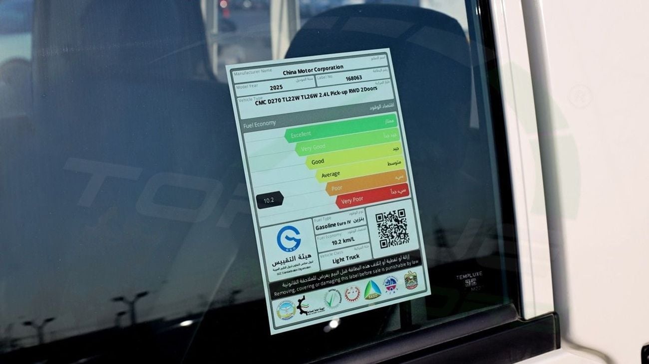 سي إم سي D 270 ( Only For Export ) 2025 CMC D270 Woodenbed 2.4L RWD GCC BRAND NEW