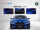 بي أم دبليو 430i BMW 4 Series 430 2024