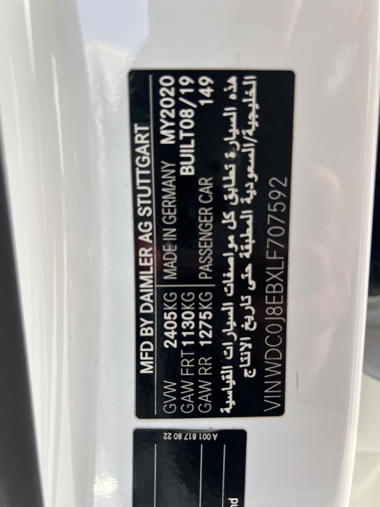 مرسيدس بنز GLC 300 Premium + 2.0L