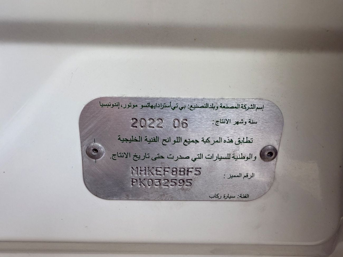 تويوتا راش 1.5L EX