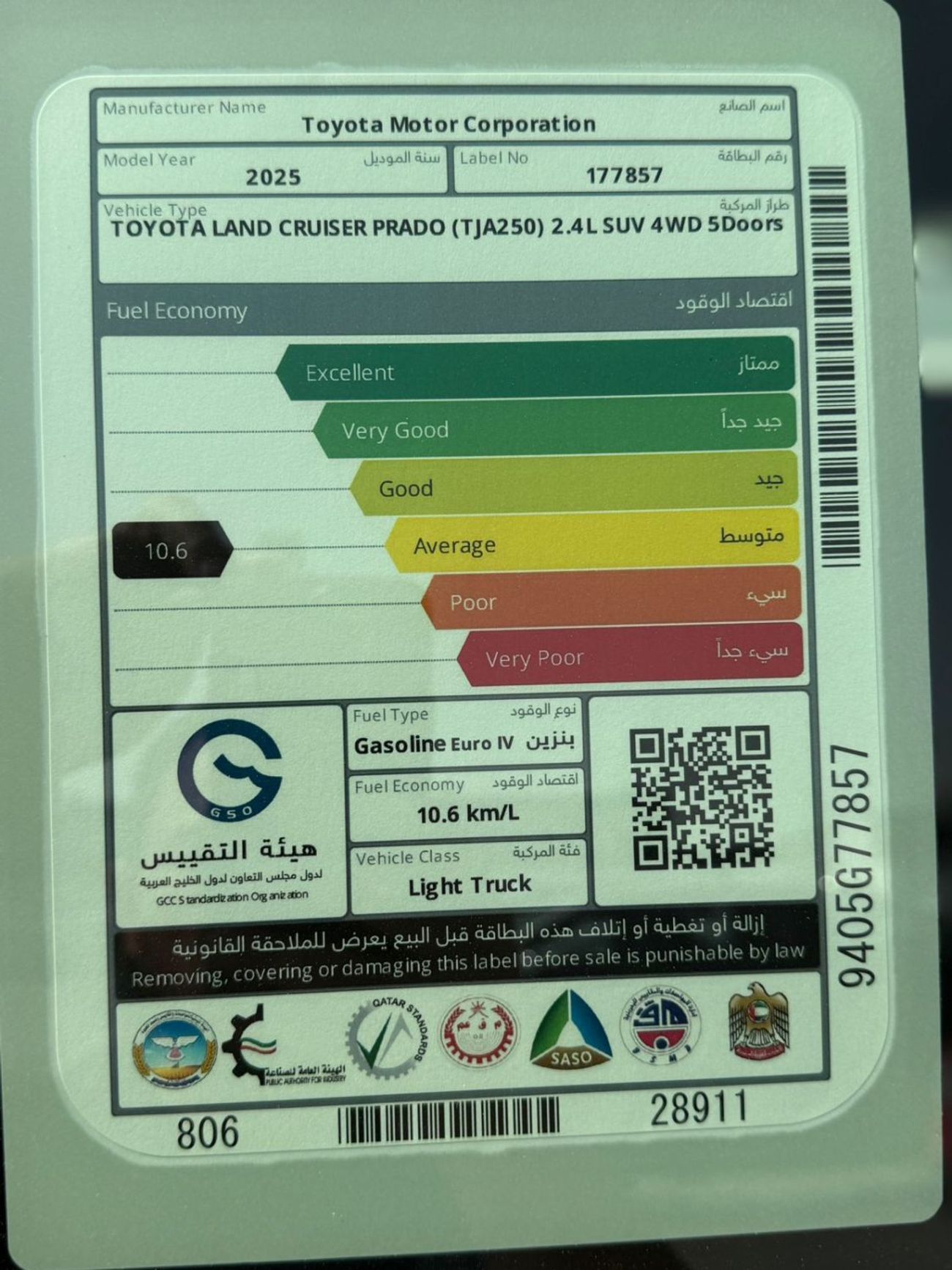 تويوتا برادو TOYOTA PRADO 2.4L TURBO ALL ROUNDER - G 2025 MODEL