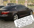 لكزس LS 460