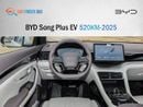 BYD Song Plus Song Plus ev 520KM 2025 (Export)