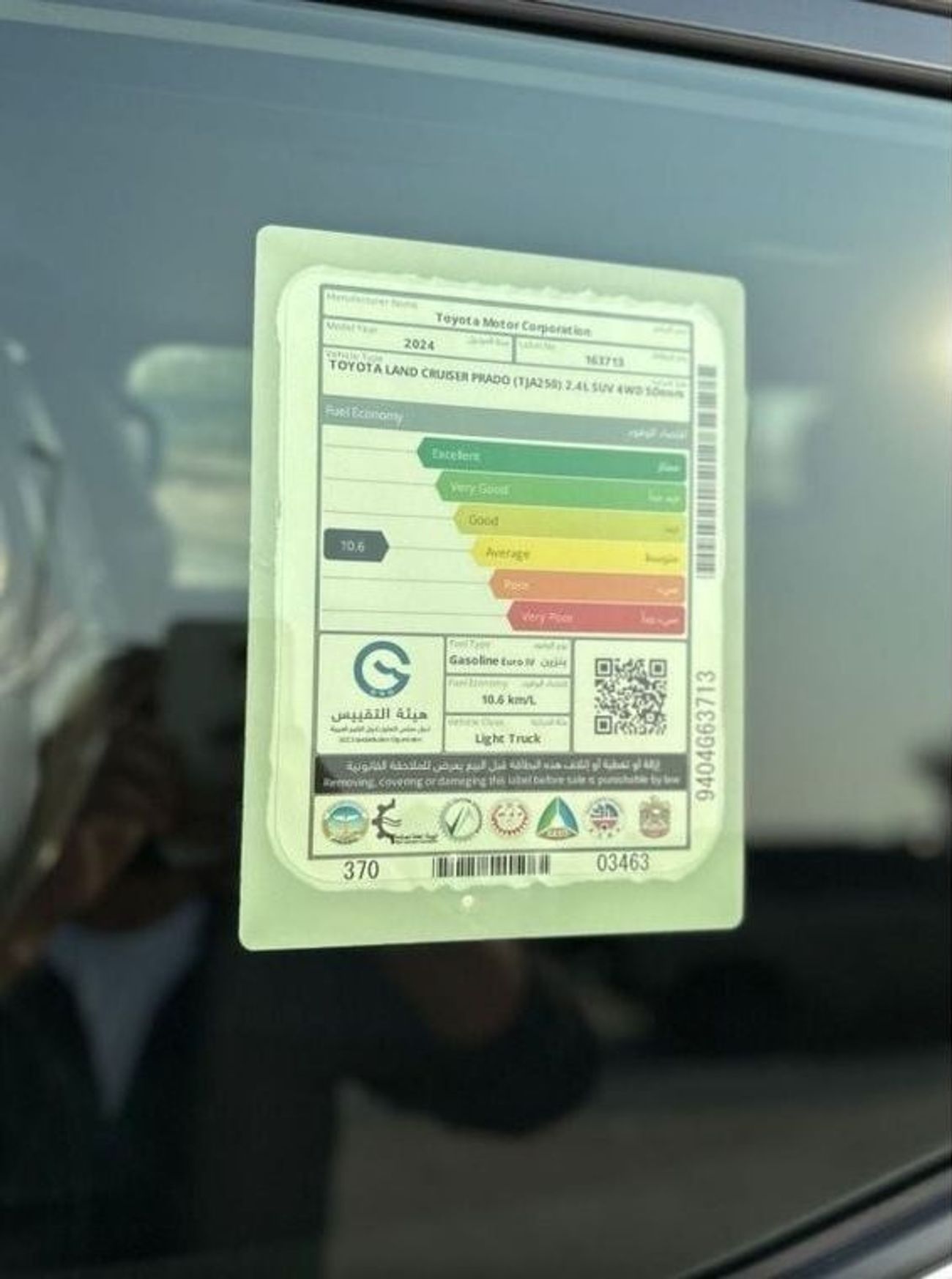 تويوتا برادو Toyota Land Cruiser Prado First Edition 2.4L Al-Futtaim specifications