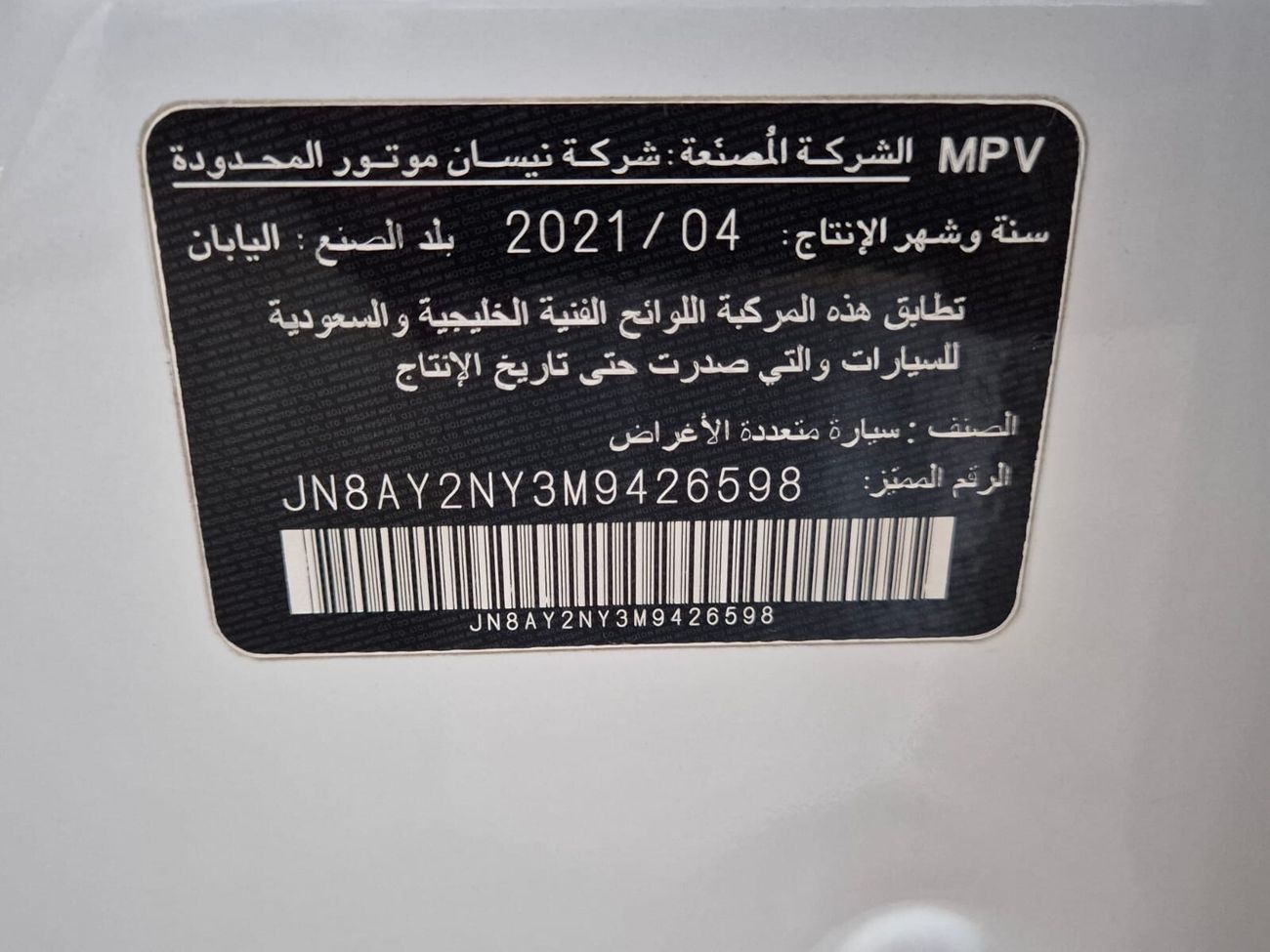 نيسان باترول LE Platinum City Chrome PKG 5.6L