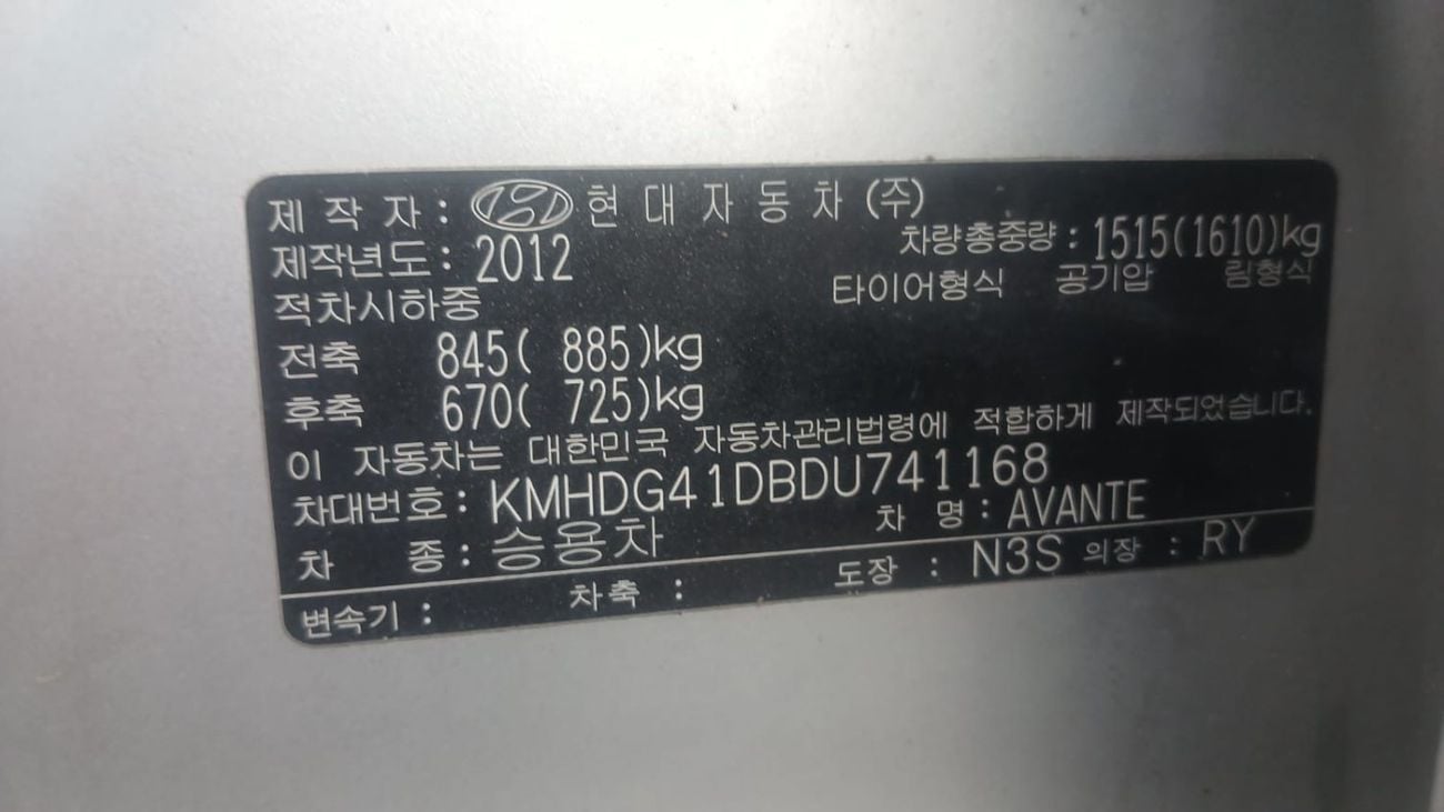 Hyundai Avante HYUNDAI AVANTE 2013 FRESH IMPORT WITH LOW MILEAGE
