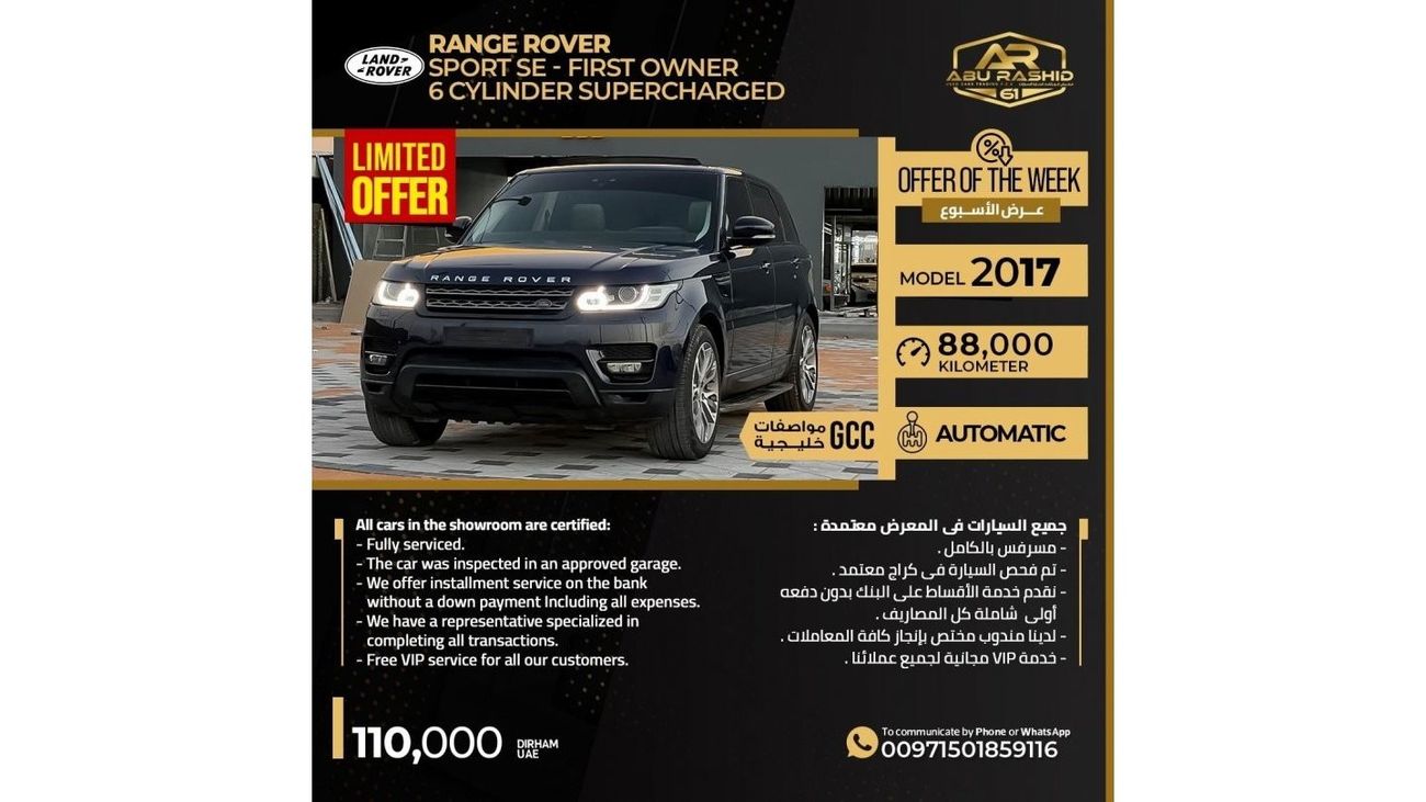 Land Rover Range Rover Sport