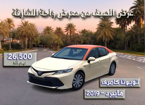 Toyota Camry 2019 Toyota Camry LE Hybrid, 4dr sedan, 2.5L 4cyl Hybrid, Automatic, Front Wheel Drive
