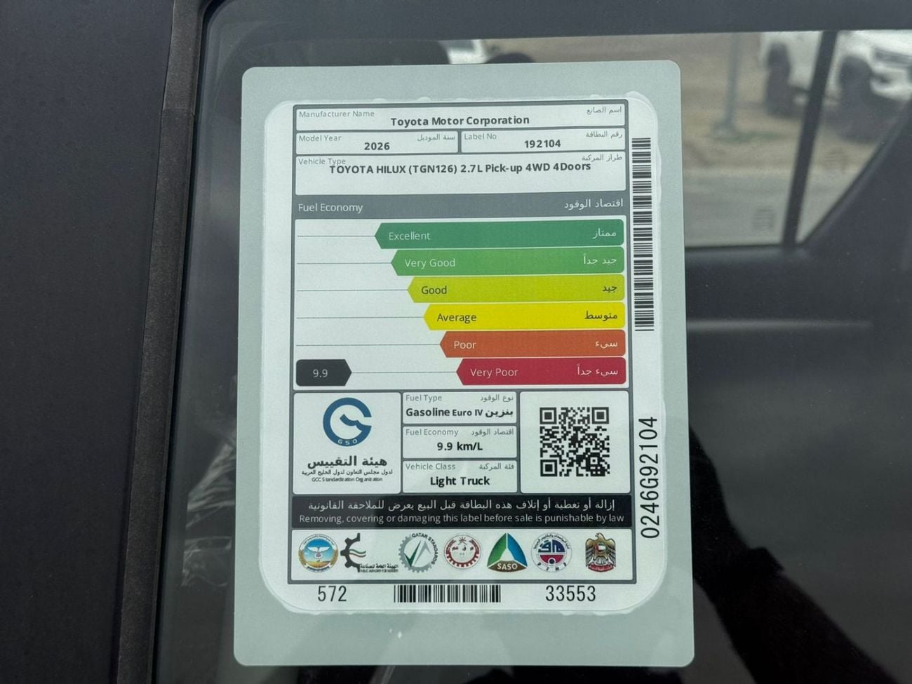 تويوتا هيلوكس 2026 TOYOTA HILUX D-C 2.7L PETROL MANUAL GCC SPEC