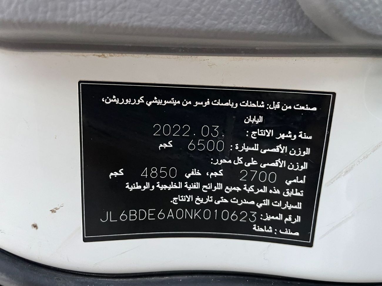 Mitsubishi Fuso Canter GCC PICK UP