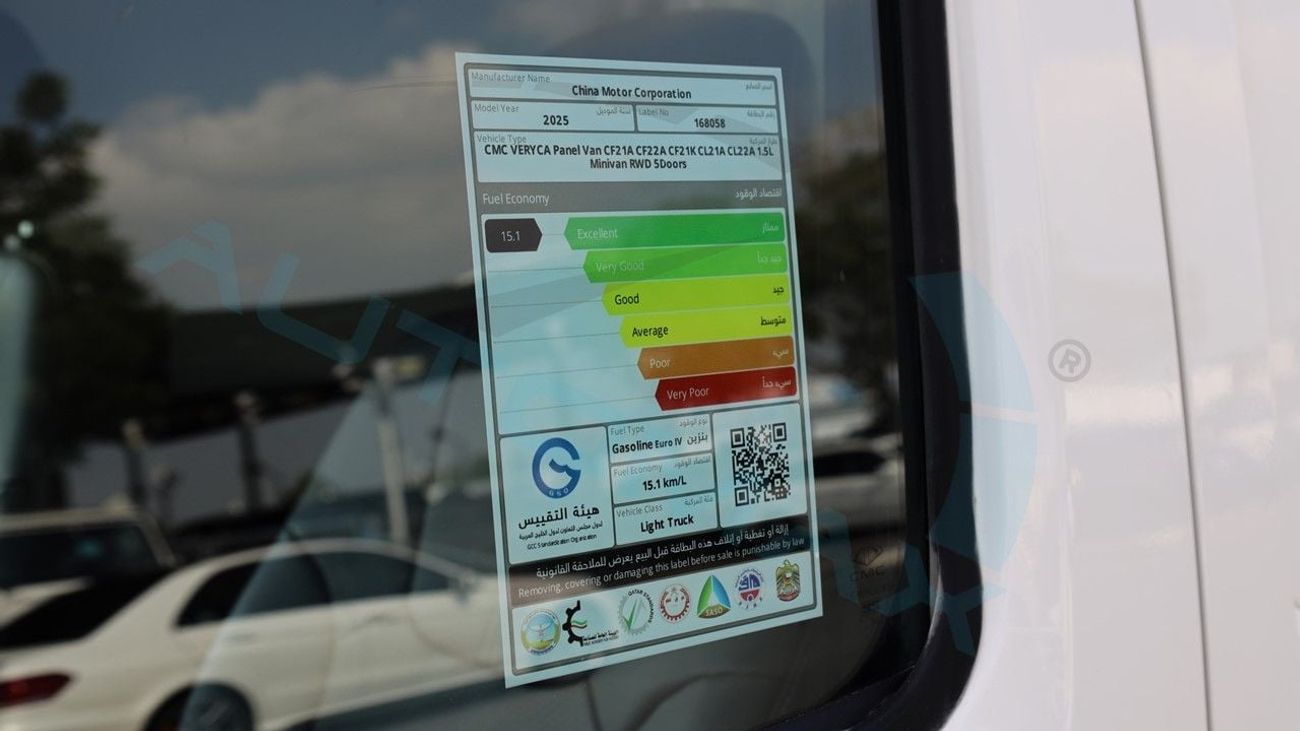 CMC Veryca Panel Van 1.5L RWD 2025 GCC 0Km With 3 Years Or 100.000 Km Warranty