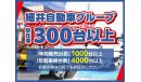 Mitsubishi Canter FBA30