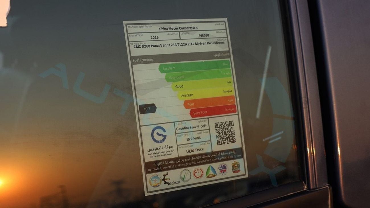 سي إم سي D 260 Panel Van 2.4L RWD 2025 GCC 0Km With 3 Years or 100,000Km Warranty