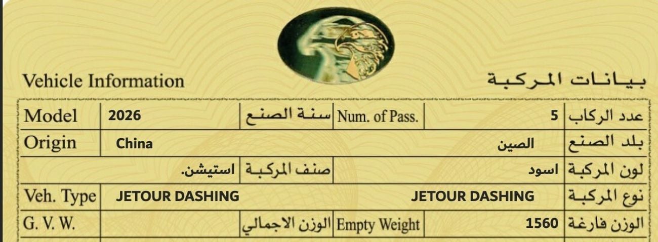 Jetour Dashing standard