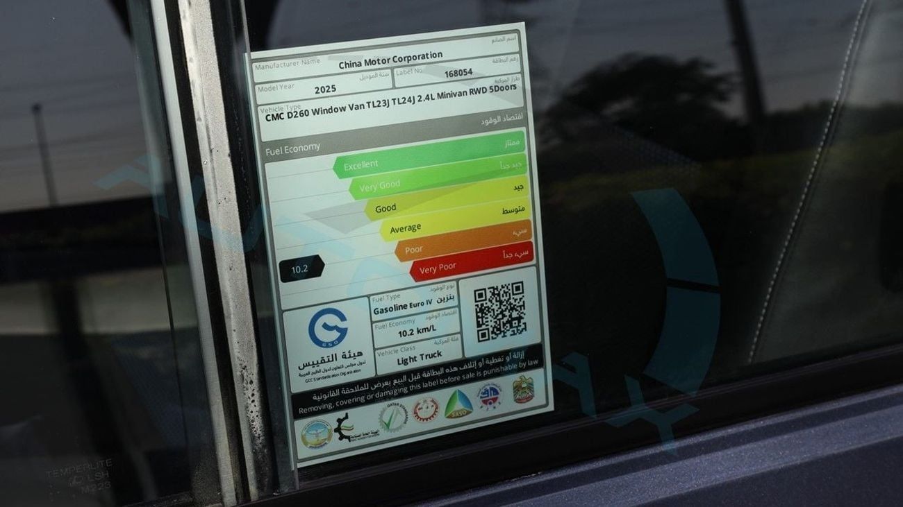 CMC D 260 Window Van 2.4L RWD 2025 GCC 0Km With 5 Years Unlimited Mileage Warranty