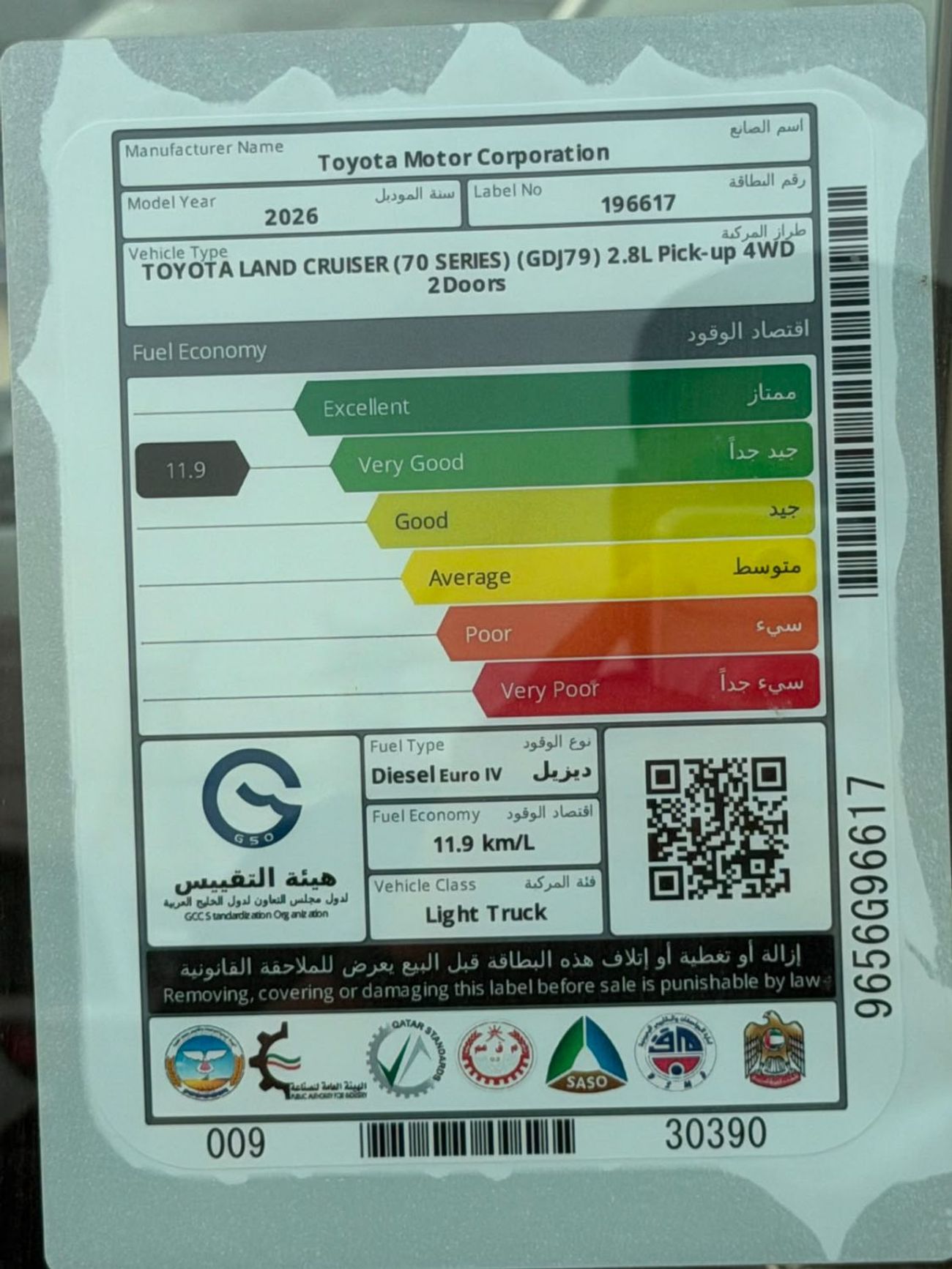 تويوتا لاند كروزر بيك آب VDJ 79 2.8L DIESEL V4 M/T SINGLE CABIN PICKUP