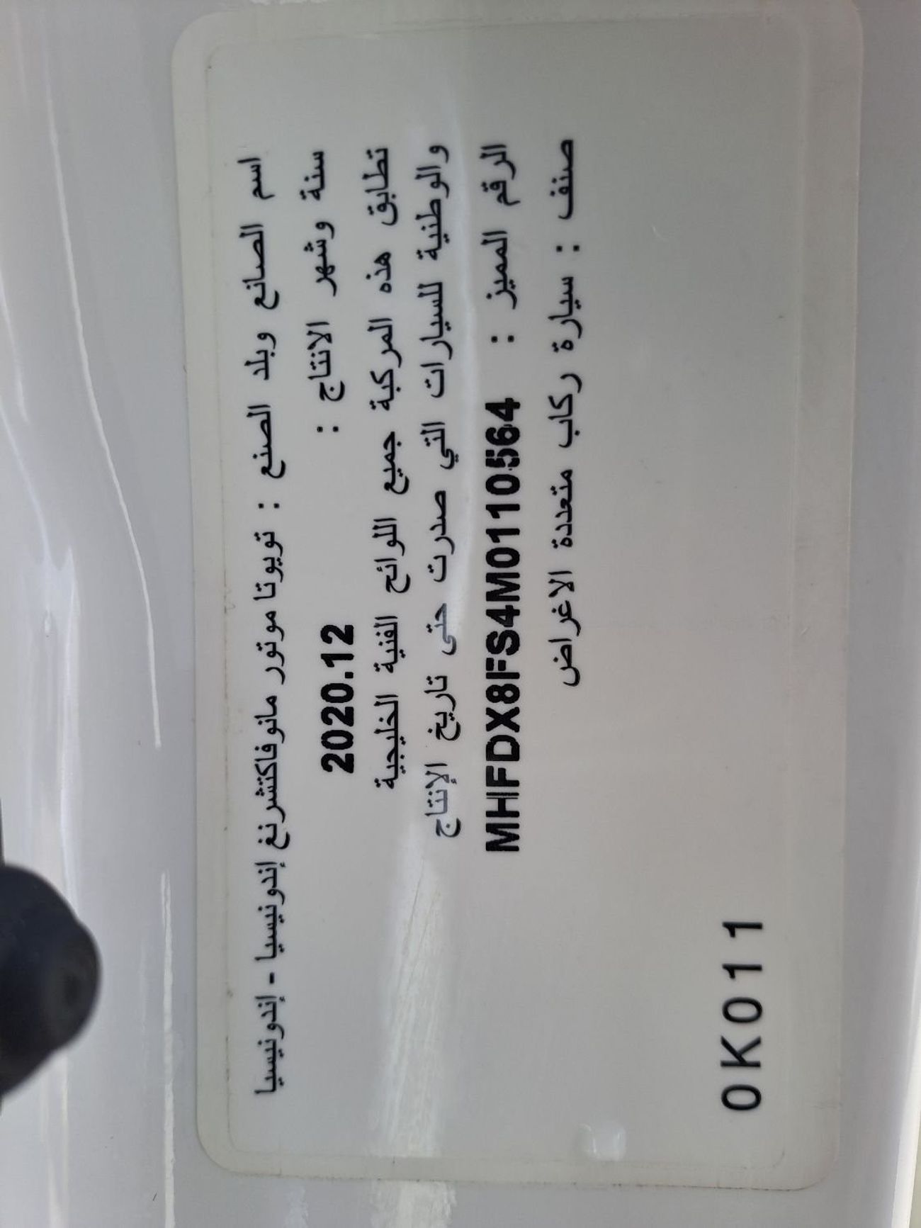 Toyota Fortuner EXR GCC V4