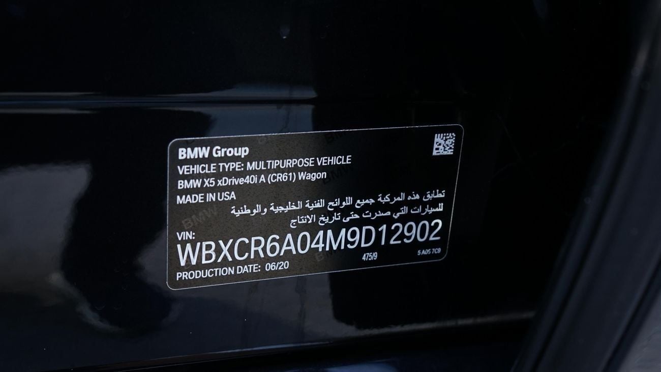 بي أم دبليو M5 X Drive 40 i