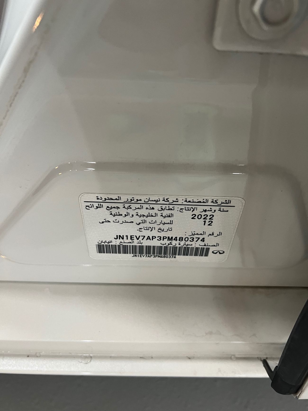 Infiniti Q50 Sensory 3.0L