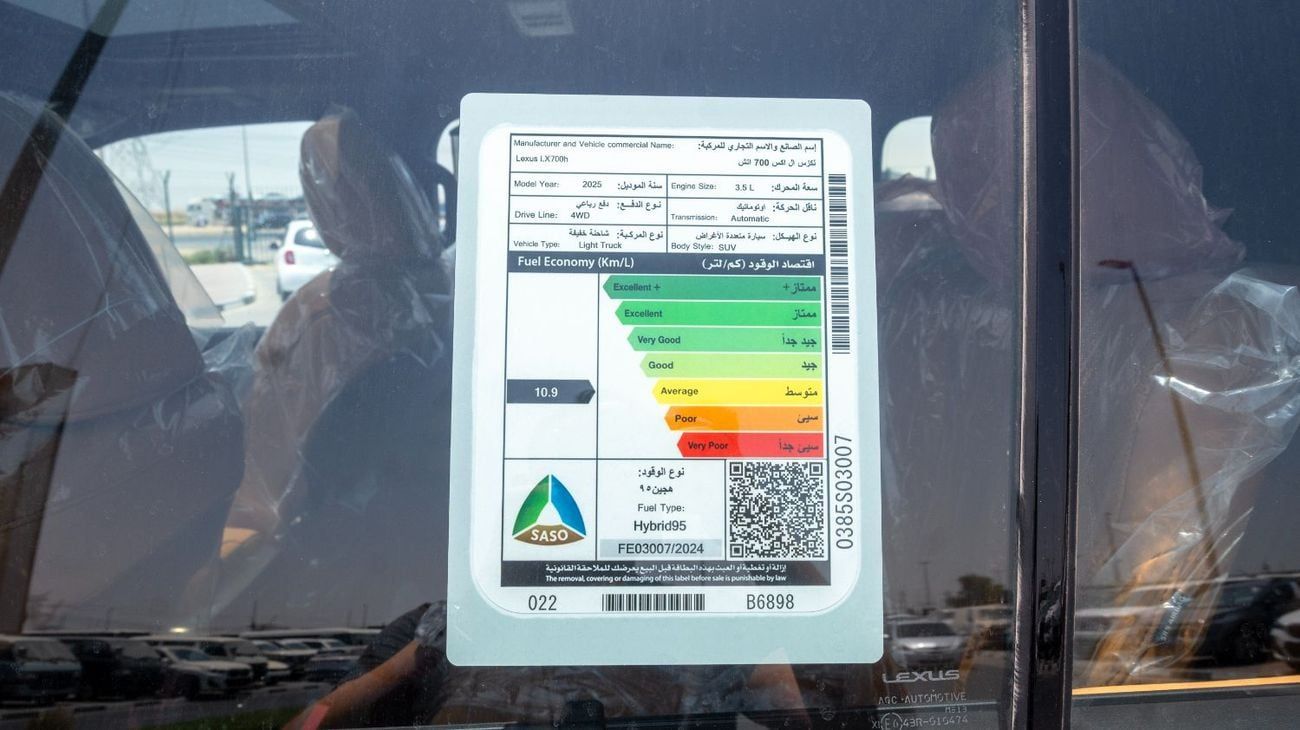 لكزس LX 700h Signature