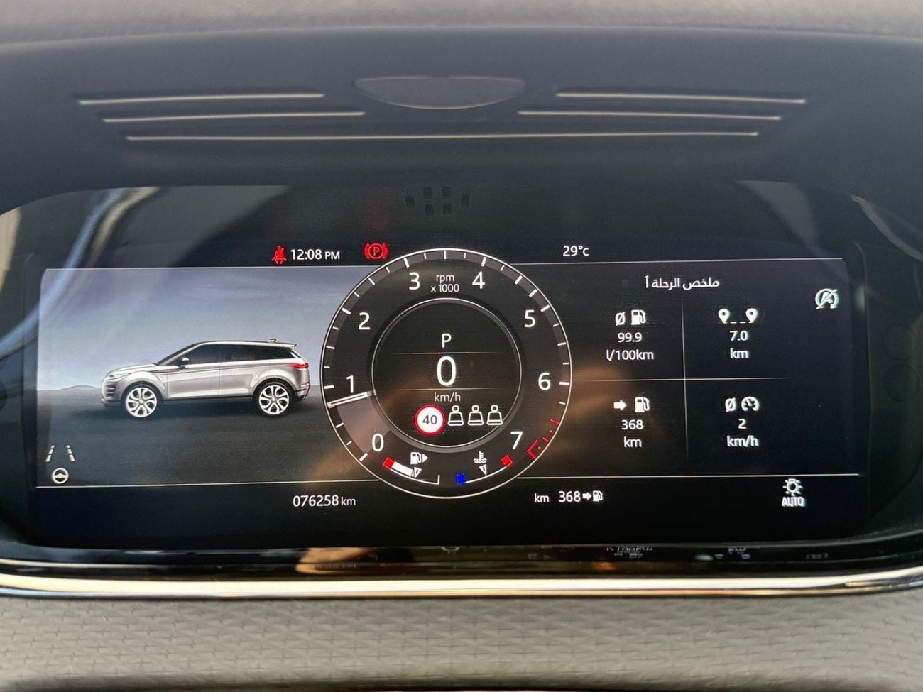 لاند روفر رانج روفر إيفوك P200 R-Dynamic S 2.0L