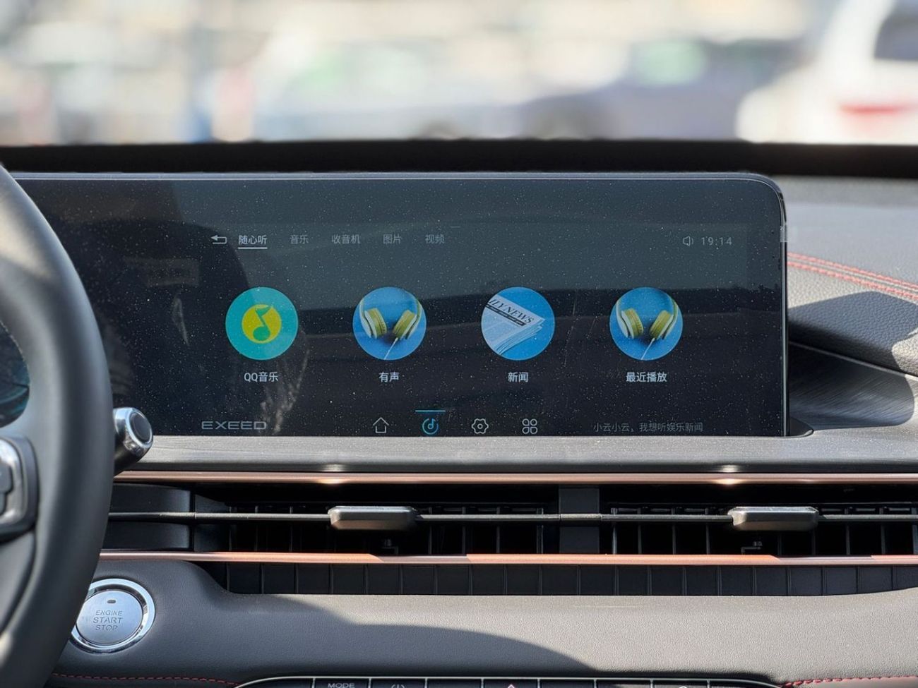 Exeed LX Comfort 1.5T