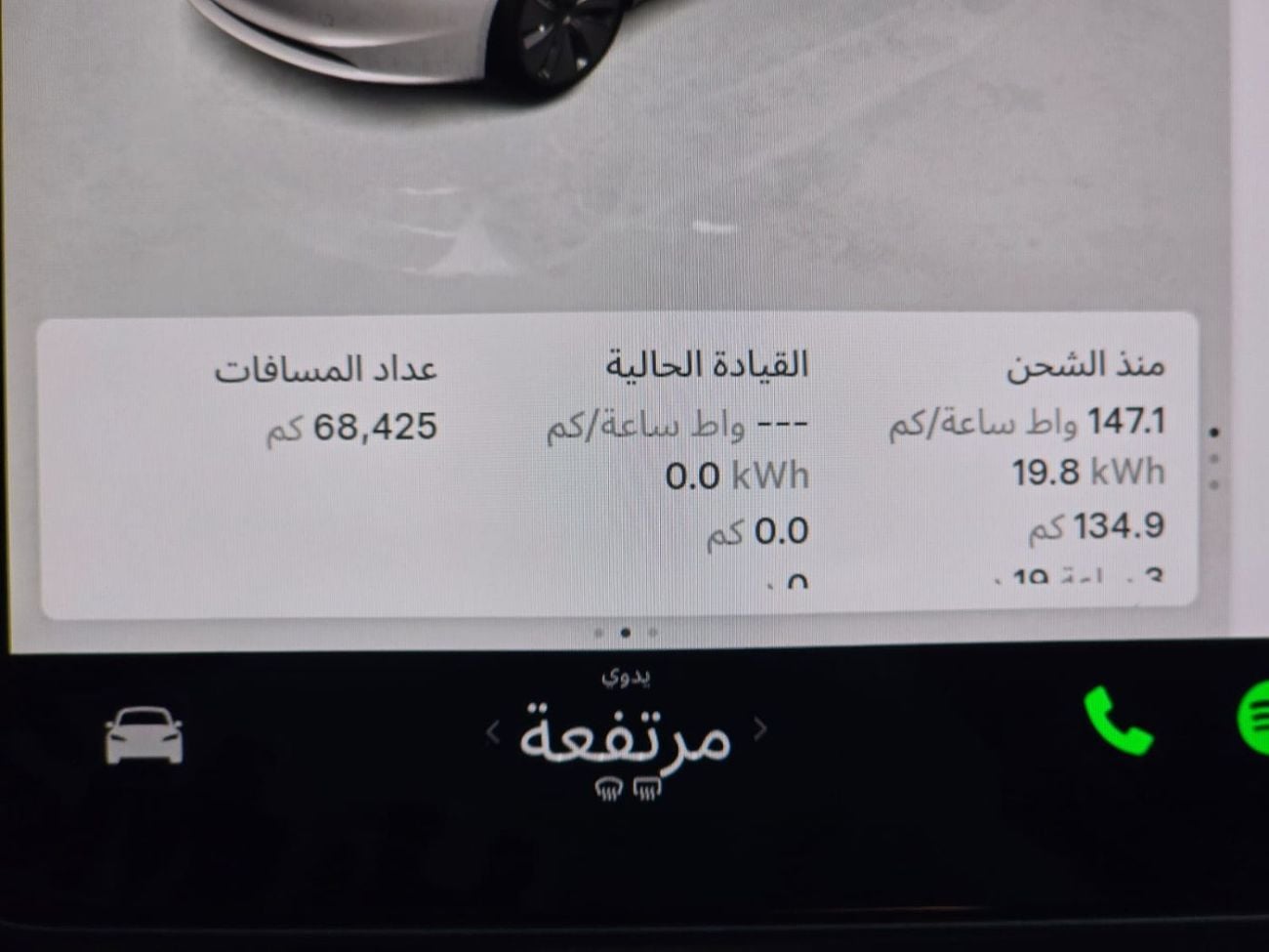 Tesla Model 3 Rear-Wheel Drive 2024 GCC WITH 8 YEARS TESLA WARRANTY IN MINT CONDITION