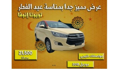 Toyota Innova SE Exclusive offer for one week only, Toyota Innova 2018 - Gulf